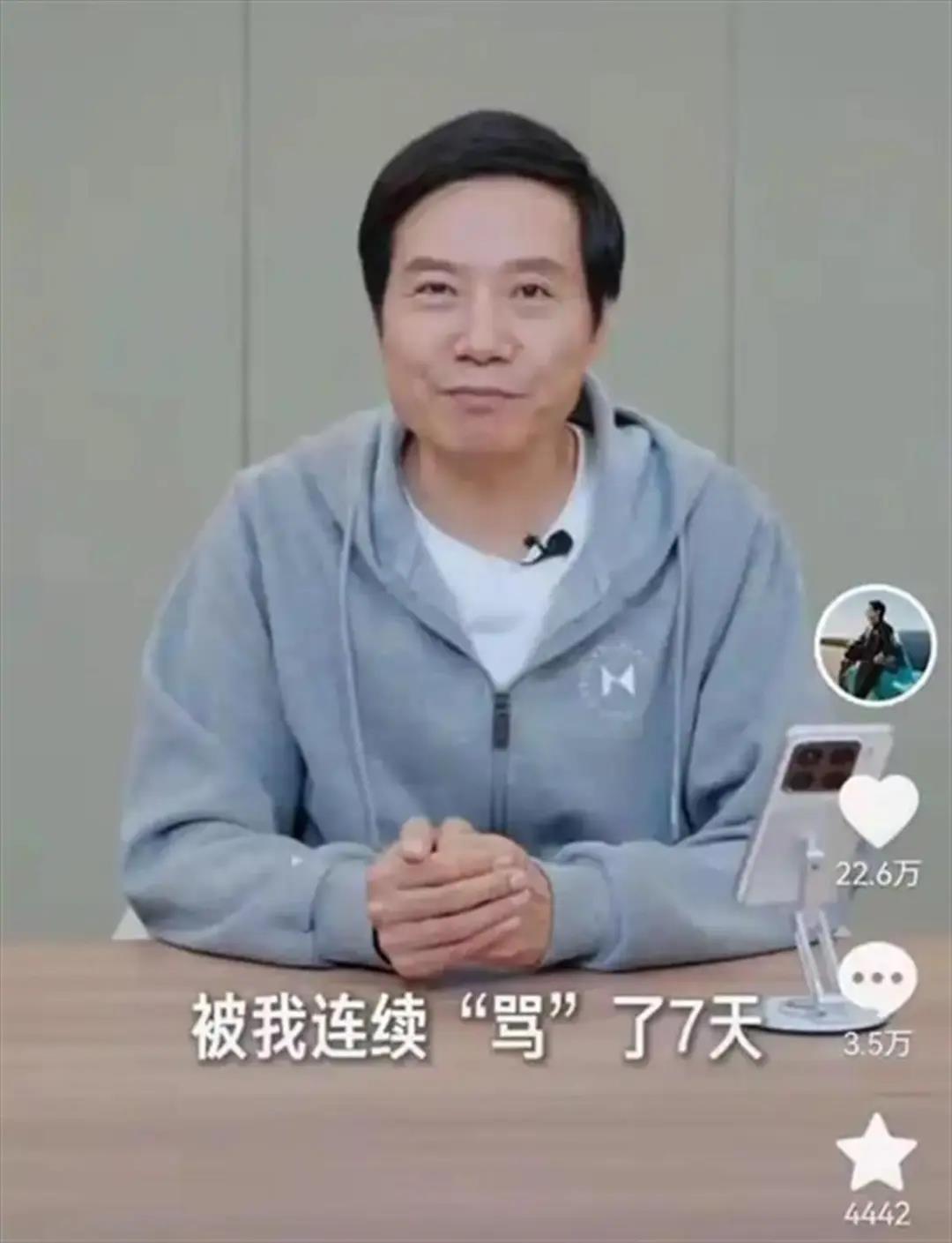 连上两个热搜!雷军回应“国庆7天AI雷军骂了8天” 还称小米被造谣致股价下跌! 第2张 连上两个热搜!雷军回应“国庆7天AI雷军骂了8天” 还称小米被造谣致股价下跌! 第2张