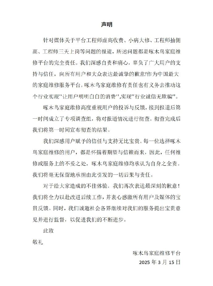 利率6000%!刚刚,3·15晚会曝光! 第1张 利率6000%!刚刚,3·15晚会曝光! 第1张