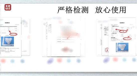 3·15晚会|一次性内裤“爆雷”，徒手制作不灭菌  第9张