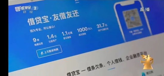 “砍头息”再现!“3·15”晚会曝光电子签高利贷 第1张 “砍头息”再现!“3·15”晚会曝光电子签高利贷 第1张