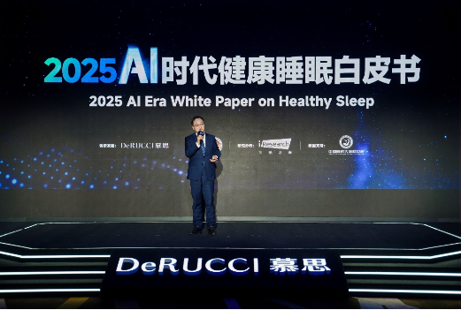 慕思发布睡眠白皮书洞察“困”境  AI智能床垫新品 T11+智启健康好眠  第3张