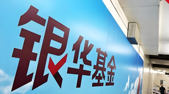 银华基金焦巍追涨杀跌 在管银华富裕主题三年亏74亿收管理费6亿 第1张 银华基金焦巍追涨杀跌 在管银华富裕主题三年亏74亿收管理费6亿 第1张