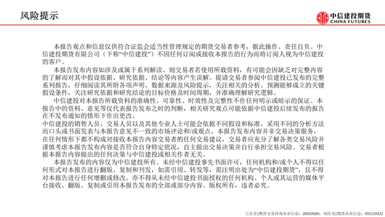 【建投晶硅】多晶硅:仓单隐忧加剧博弈,重申06多配机会 第17张 【建投晶硅】多晶硅:仓单隐忧加剧博弈,重申06多配机会 第17张