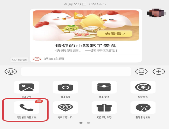 支付宝新增通话功能,对支付业务加成几何? 第2张 支付宝新增通话功能,对支付业务加成几何? 第2张
