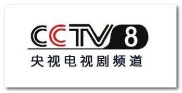 cctv8节目表直播在线观看(cctv8节目表直播在线观看免费)  第1张