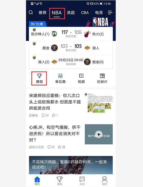 免费nba直播app(免费NBA直播app下载苹果) 第1张 免费nba直播app(免费NBA直播app下载苹果) 第1张
