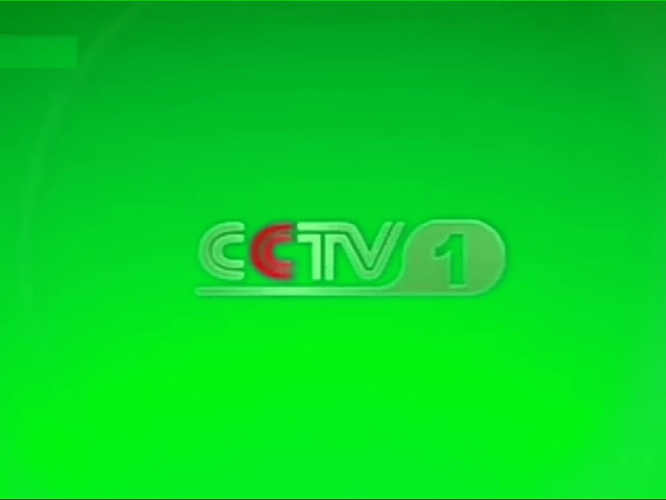 中央电视1台直播在线观看(中央电视1台直播在线观看直播) 第2张 中央电视1台直播在线观看(中央电视1台直播在线观看直播) 第2张