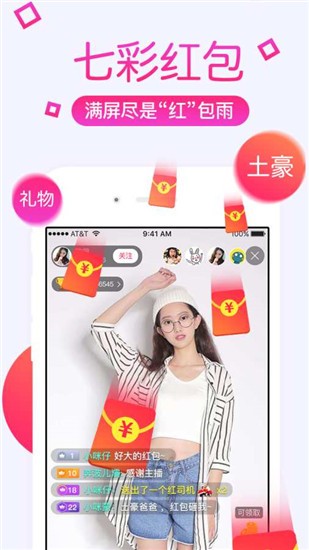 关于蜜柚直播软件app免费下载的信息  第1张