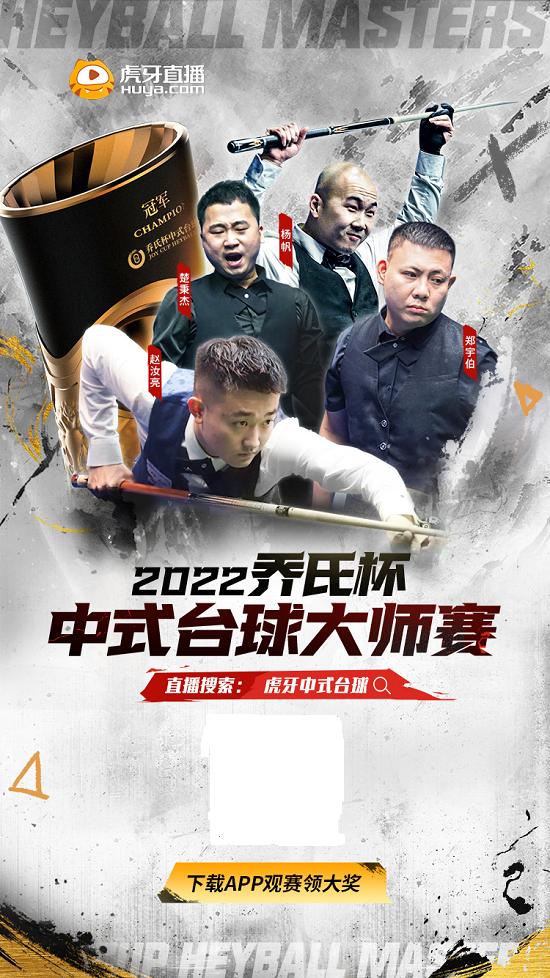 虎牙今晚斯诺克比赛直播(虎牙今晚斯诺克比赛直播优酷) 第2张 虎牙今晚斯诺克比赛直播(虎牙今晚斯诺克比赛直播优酷) 第2张