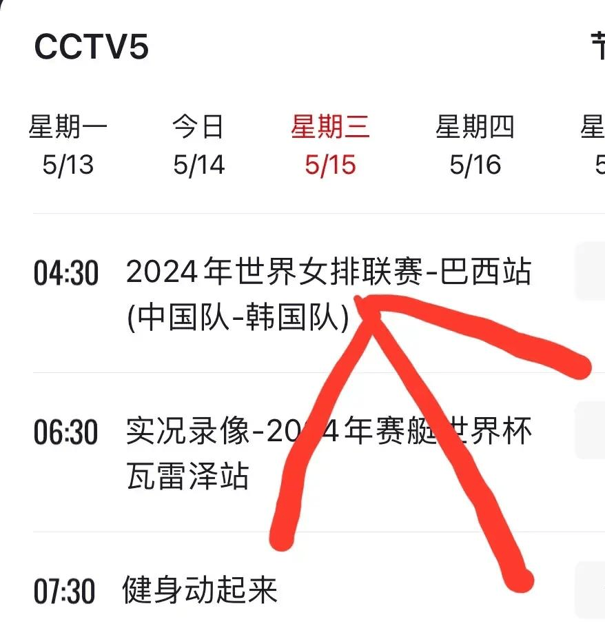 中央电视台5+节目表今天直播(中央电视台5+直播 电视节目表) 第1张 中央电视台5+节目表今天直播(中央电视台5+直播 电视节目表) 第1张
