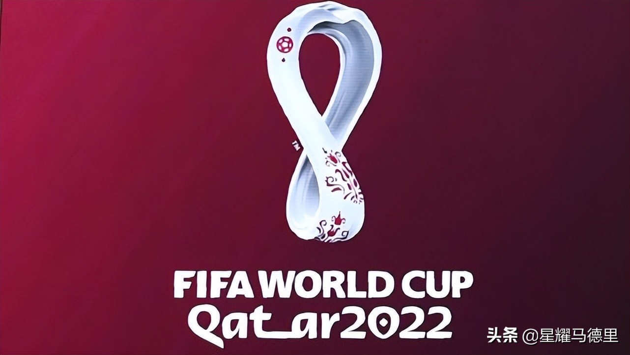 关于2022世界杯已确定名额的信息 第2张 关于2022世界杯已确定名额的信息 第2张