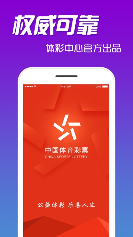 中国体育彩票直播(中国体育彩票直播回放) 第2张 中国体育彩票直播(中国体育彩票直播回放) 第2张