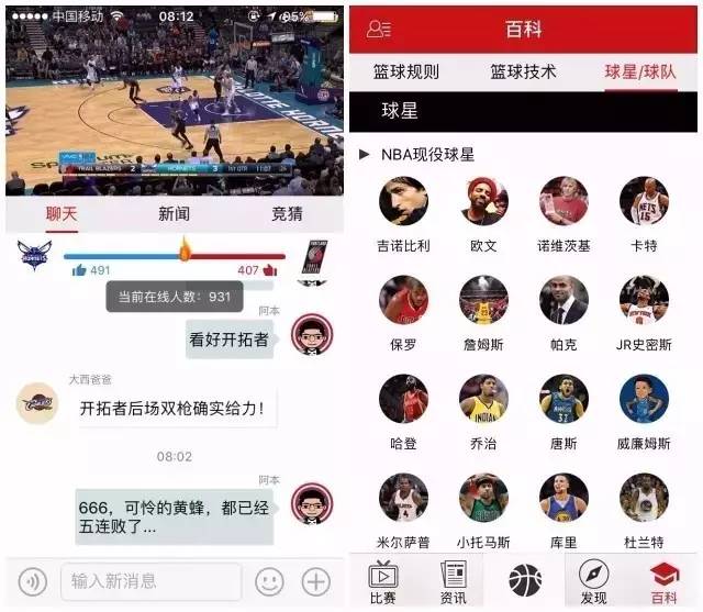 免费观看篮球直播app(雨燕360体育免费直播nba)  第2张