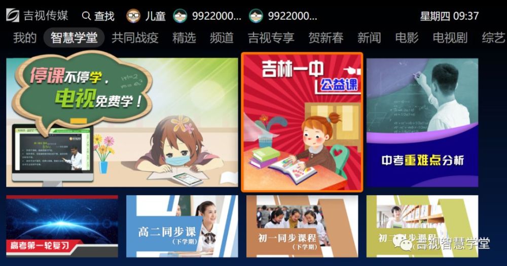中国教育电视台1套直播在线观看(中国教育电视台1套直播在线观看王珂七) 第2张 中国教育电视台1套直播在线观看(中国教育电视台1套直播在线观看王珂七) 第2张
