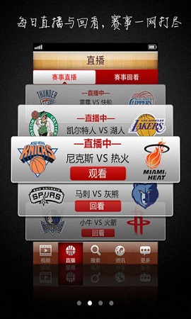 nba直播免费观看直播软件(nba直播免费观看直播软件jr)  第2张