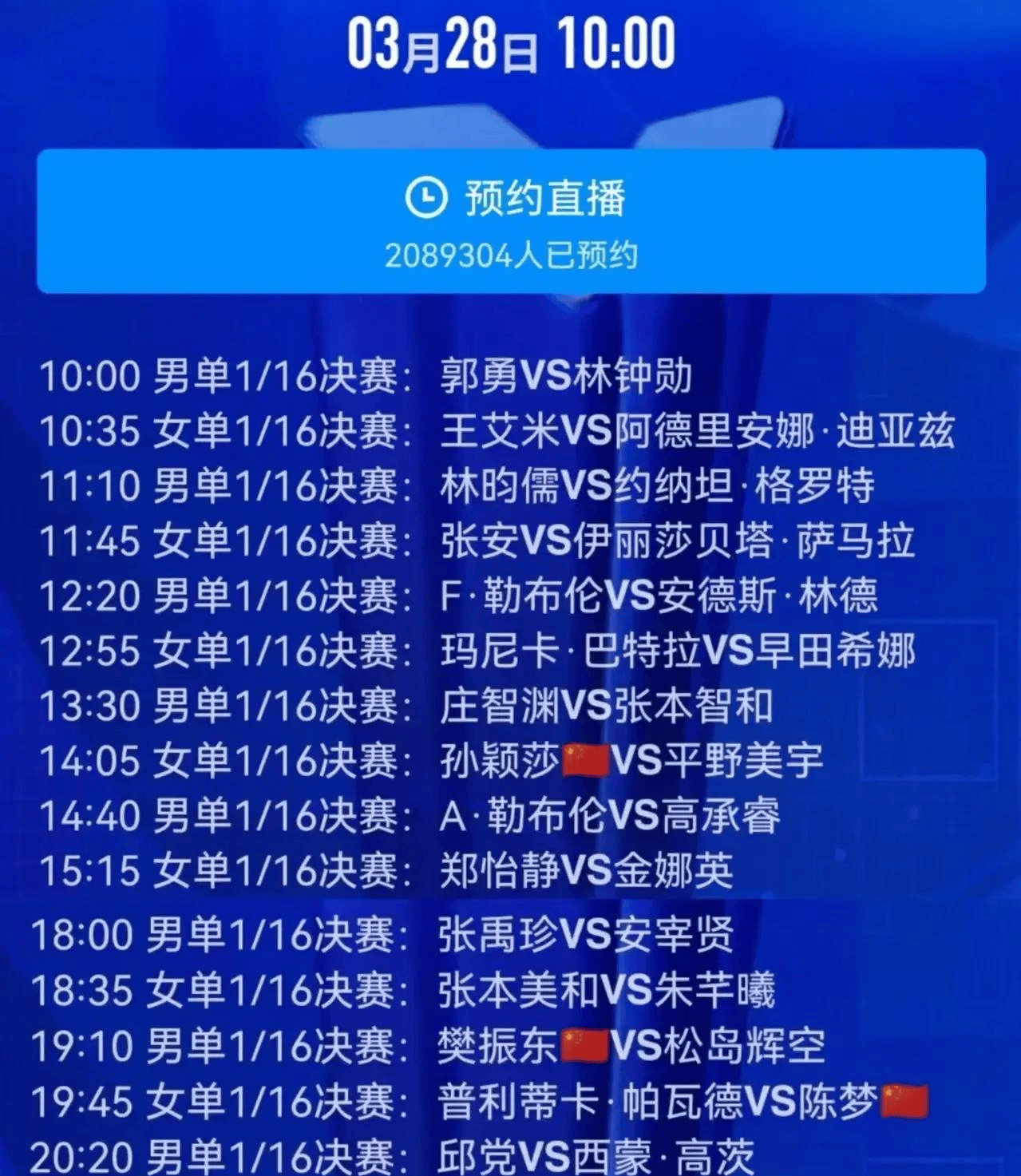 央视5套直播回放(央视5套直播回放在哪看) 第1张 央视5套直播回放(央视5套直播回放在哪看) 第1张