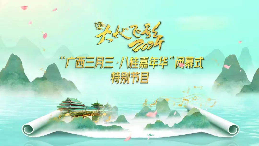 广西卫视直播在线直播(广西卫视直播在线直播我是接班人的视频) 第2张 广西卫视直播在线直播(广西卫视直播在线直播我是接班人的视频) 第2张