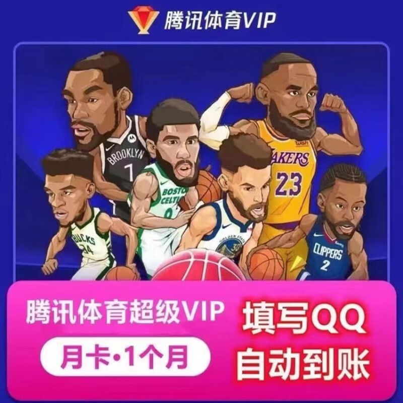 腾讯体育nba直播间(腾讯体育nba直播间在哪个城市) 第2张 腾讯体育nba直播间(腾讯体育nba直播间在哪个城市) 第2张