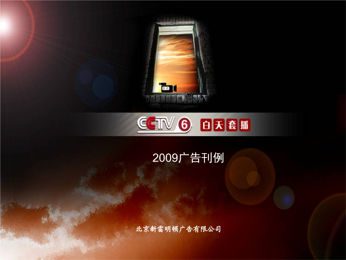 cctv6在线直播观看(cctv6在线直播观看正在直播高清玄天诀) 第1张 cctv6在线直播观看(cctv6在线直播观看正在直播高清玄天诀) 第1张