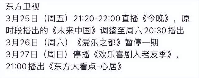 江苏卫视节目表(江苏卫视节目表预告) 第1张 江苏卫视节目表(江苏卫视节目表预告) 第1张