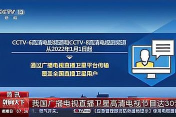 网络直播电视(网络直播电视为什么停播) 第1张 网络直播电视(网络直播电视为什么停播) 第1张