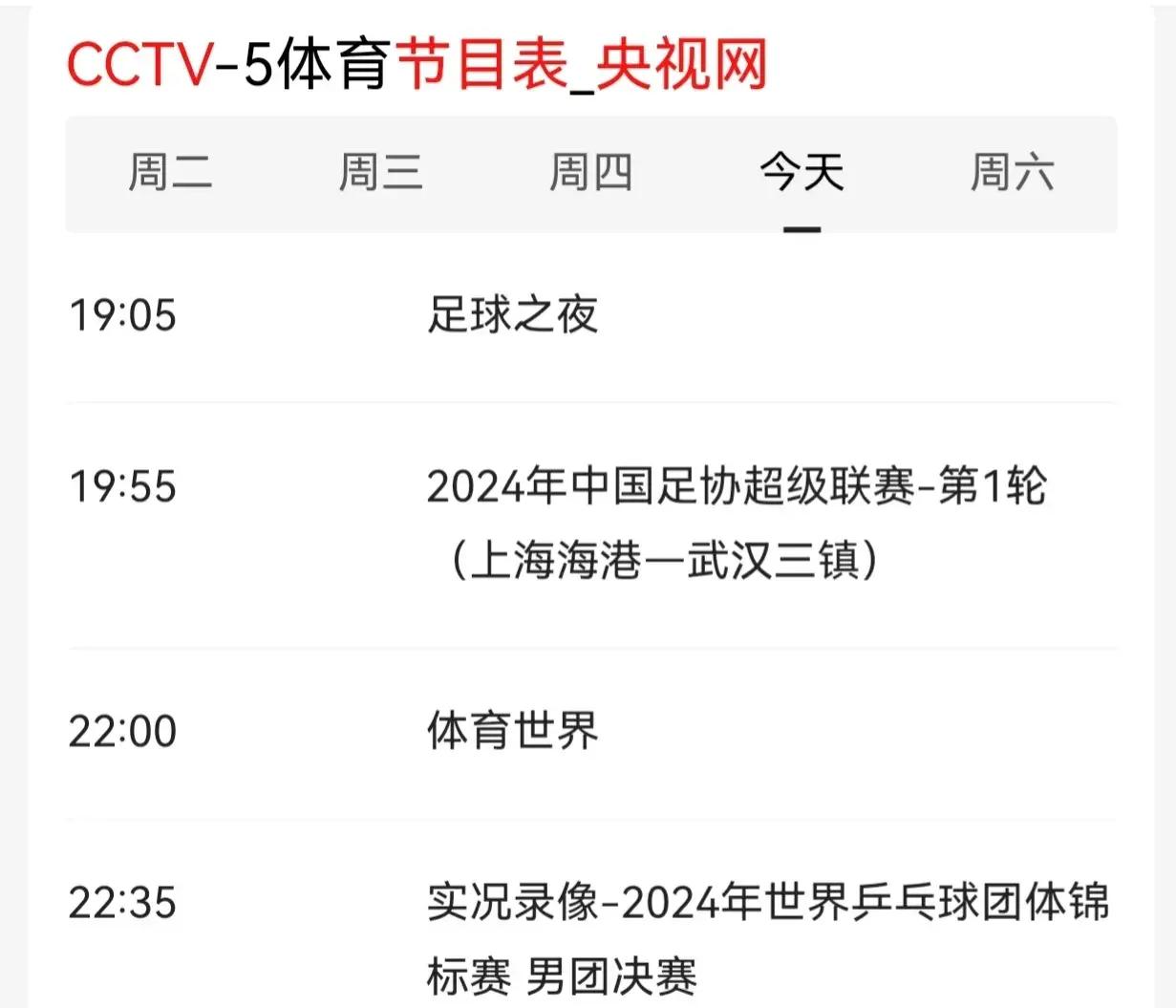 中央cctv5十直播在线观看(cctv1在线直播观看中央一台直播)  第1张