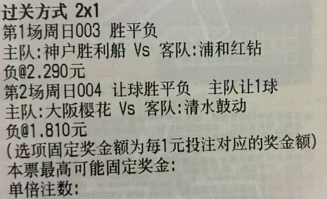竞彩足球让球胜平负数据分析推荐(竞彩足球让球胜平负数据分析推荐及专家推荐?) 第2张 竞彩足球让球胜平负数据分析推荐(竞彩足球让球胜平负数据分析推荐及专家推荐?) 第2张