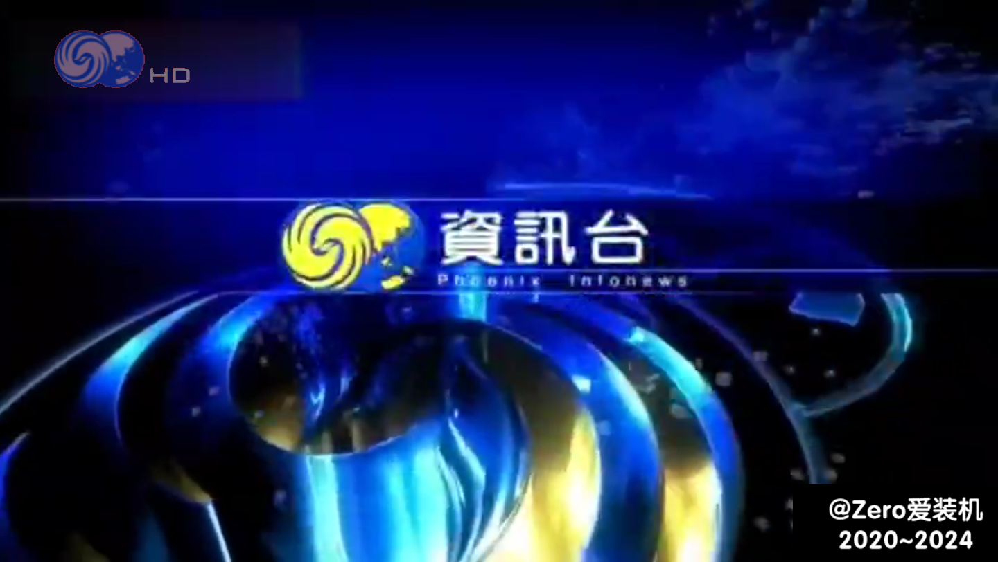 凤凰卫视直播app下载的简单介绍 第1张 凤凰卫视直播app下载的简单介绍 第1张