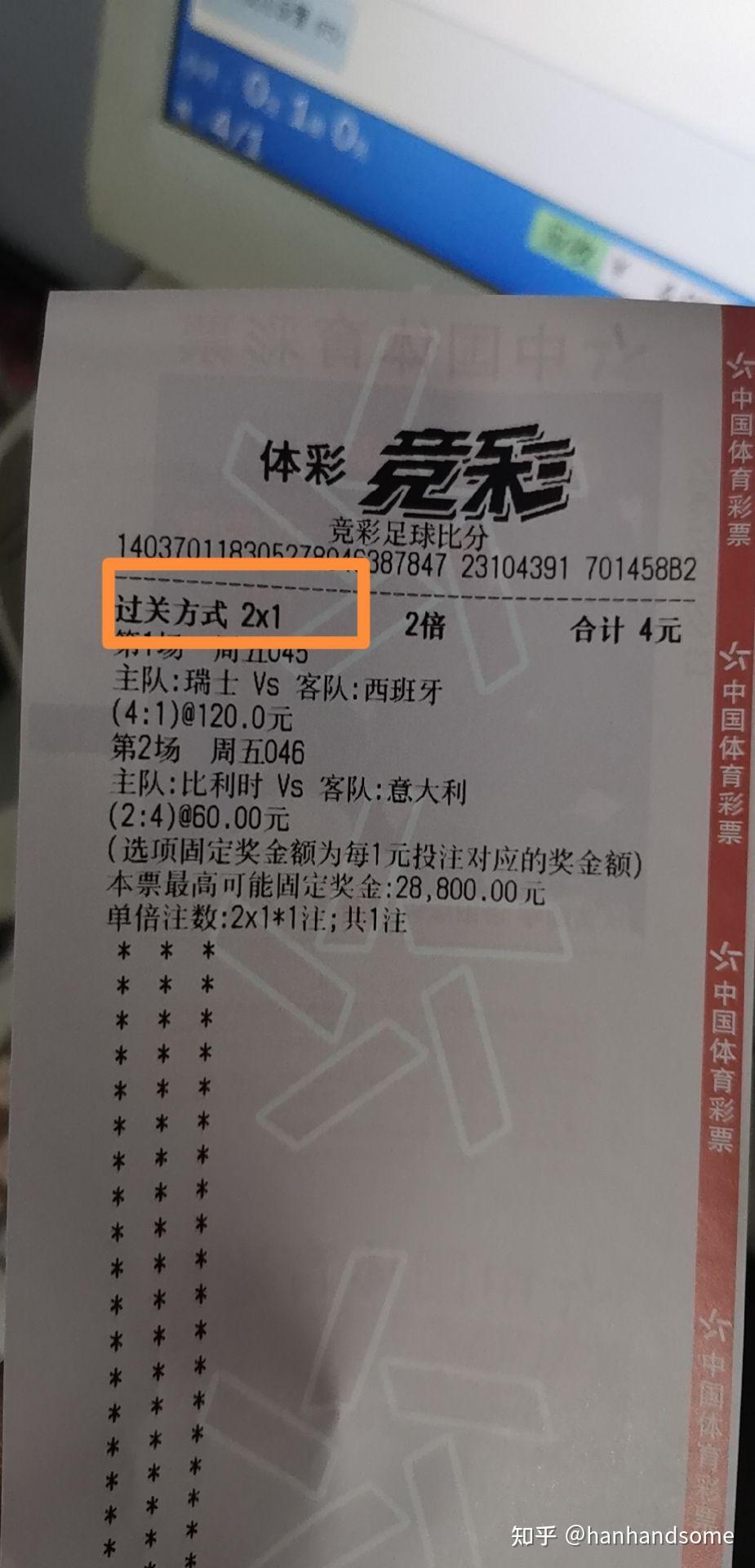 竞彩足球中奖计算公式(竞彩足球中奖计算公式app)  第1张