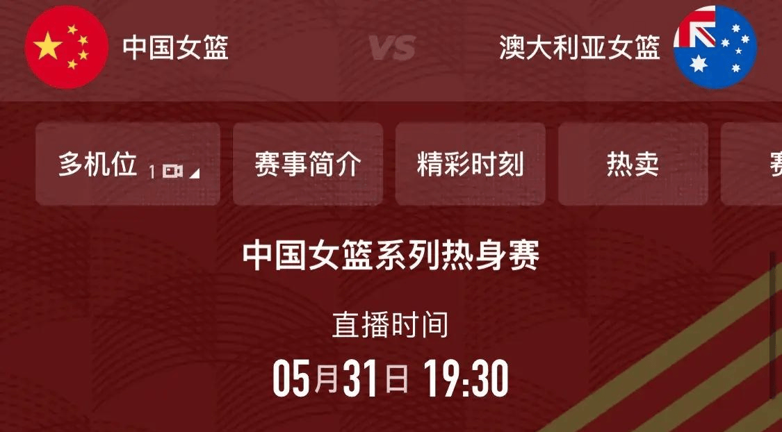篮球比赛直播回放(篮球比赛直播2021) 第2张 篮球比赛直播回放(篮球比赛直播2021) 第2张