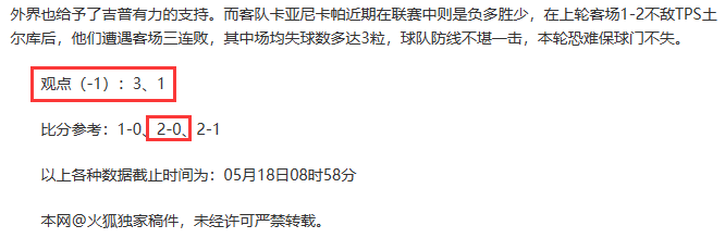 欧罗巴赛程比分结果(欧罗巴赛程比分结果雷速) 第2张 欧罗巴赛程比分结果(欧罗巴赛程比分结果雷速) 第2张