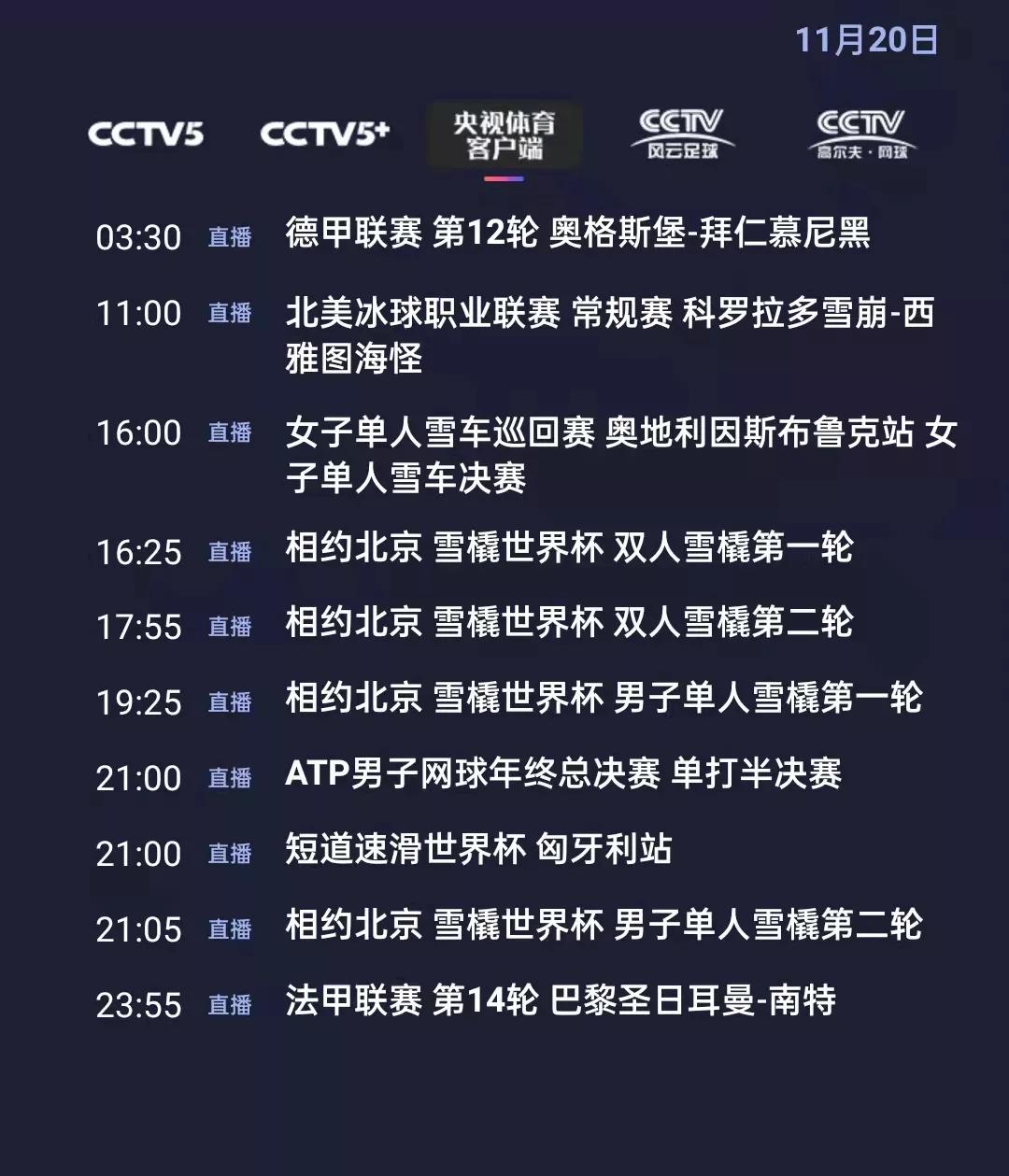 cctv5直播在线(cctv5直播在线观看 现场直播) 第1张 cctv5直播在线(cctv5直播在线观看 现场直播) 第1张