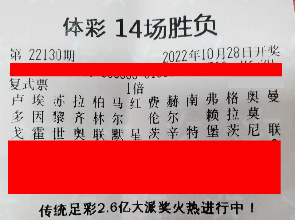 足彩14场比分直播(足彩足彩十四场胜负即时比分) 第2张 足彩14场比分直播(足彩足彩十四场胜负即时比分) 第2张