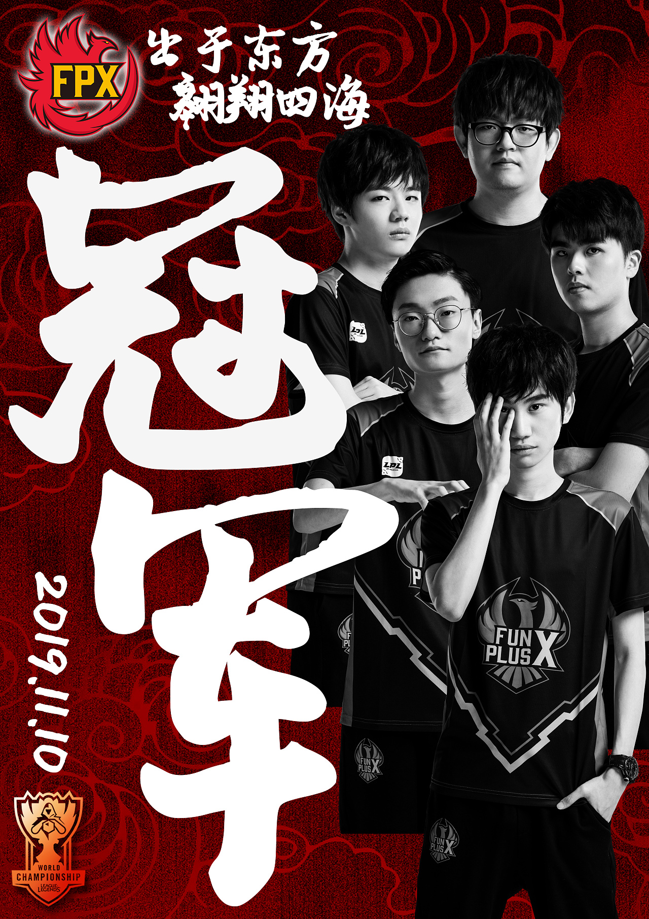 为何国人不认可fpx夺冠(为何国人不认可fpx夺冠比赛)  第2张