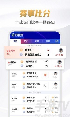 篮球比分直播大全(篮球比分网即时比分一一)  第1张