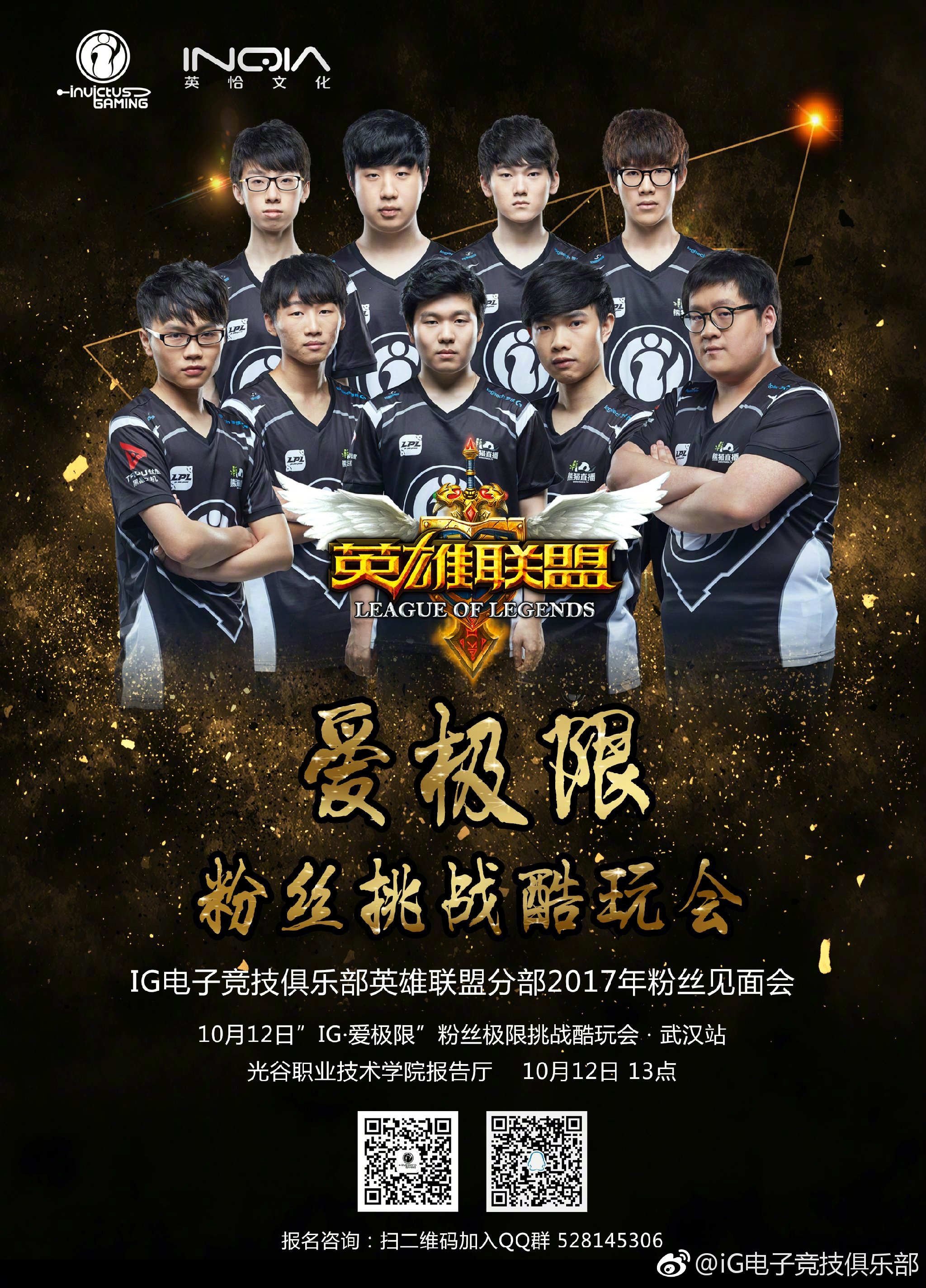 ig电子竞技俱乐部(ig电子竞技俱乐部的微博超话)  第2张