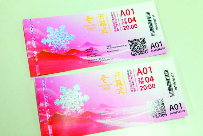 2022年北京冬奥会门票(2022年北京冬奥会门票预订) 第2张 2022年北京冬奥会门票(2022年北京冬奥会门票预订) 第2张