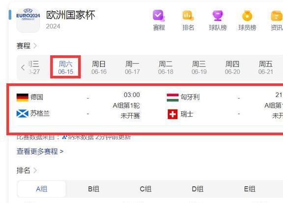 2020欧洲杯正赛时间(2020欧洲杯正赛时间表格)  第1张