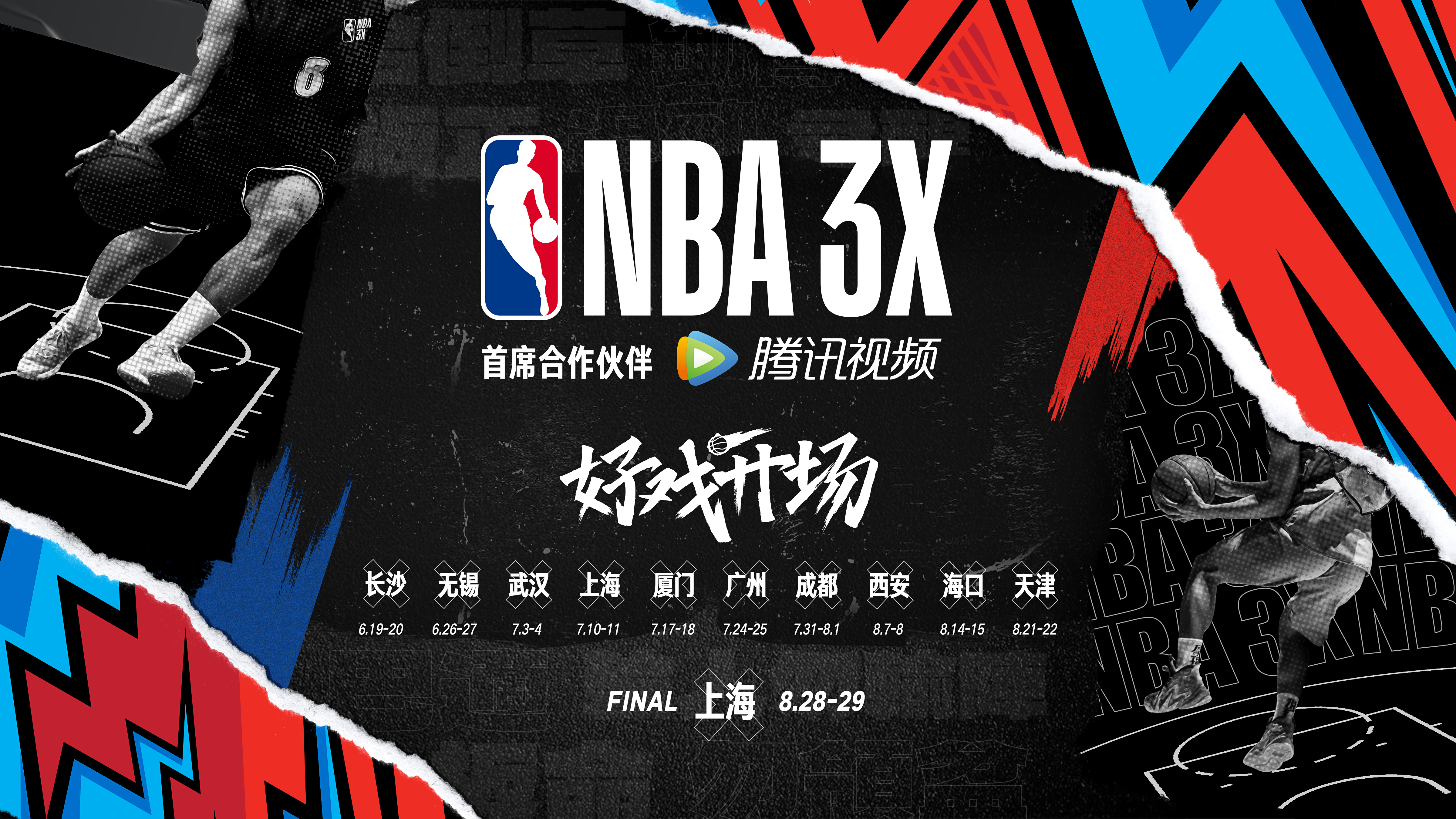 nba免费的网络电视直播(nba免费的网络电视直播软件)  第1张