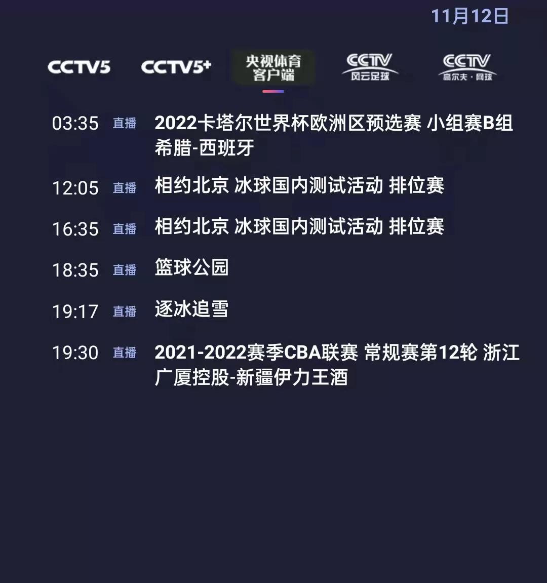 cctv5手机现场直播(cctv5手机现场直播观看) 第2张 cctv5手机现场直播(cctv5手机现场直播观看) 第2张