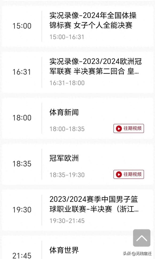 辽宁男篮直播今晚比赛cctv5(辽宁男篮直播今晚比赛cctv5视频)  第2张
