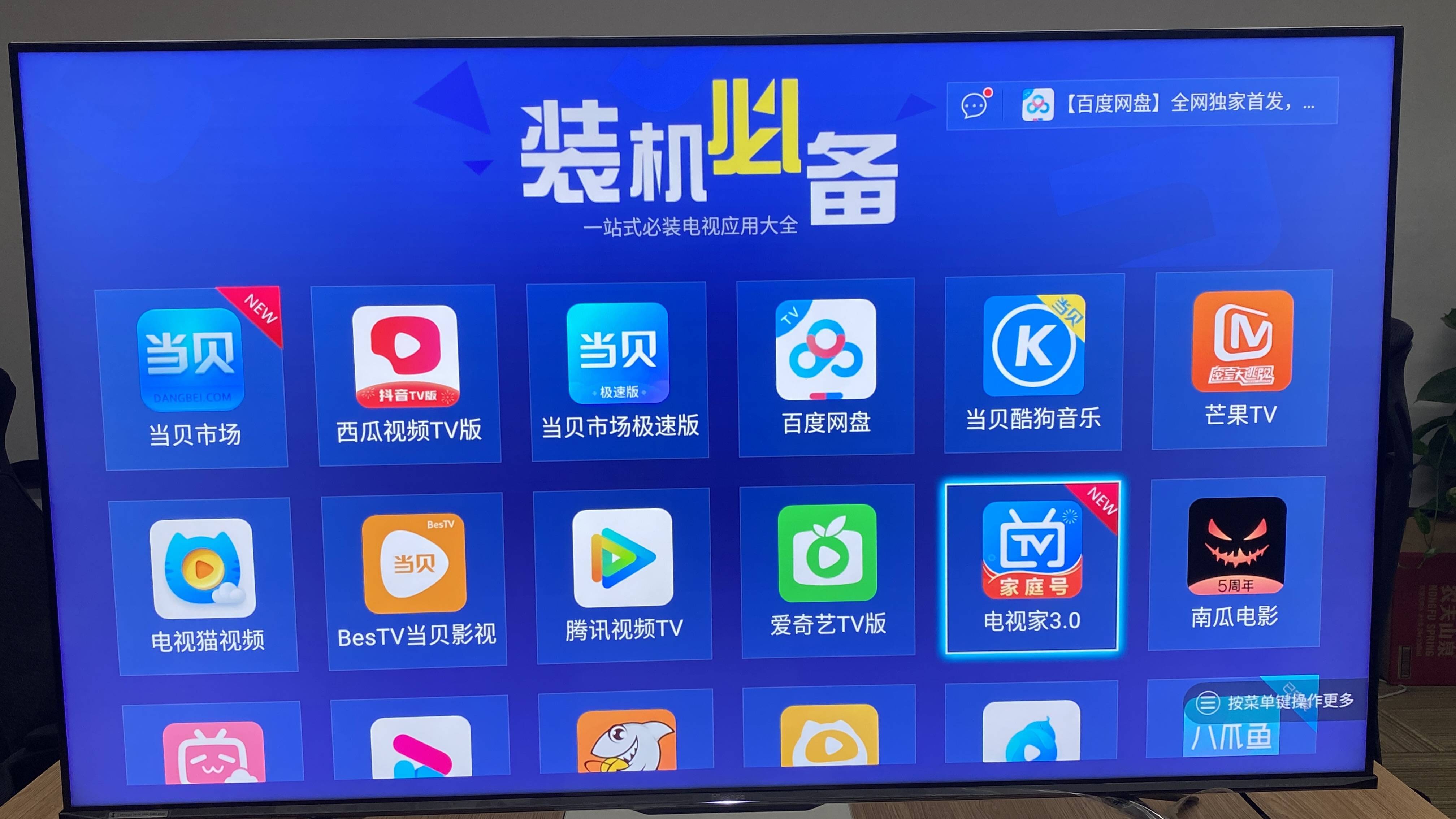 电视直播10000个频道免费下载(电视直播10000个频道免费下载观看) 第1张 电视直播10000个频道免费下载(电视直播10000个频道免费下载观看) 第1张