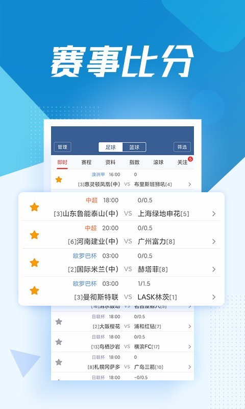 足球比赛查询结果(足球比赛查询结果500版) 第2张 足球比赛查询结果(足球比赛查询结果500版) 第2张
