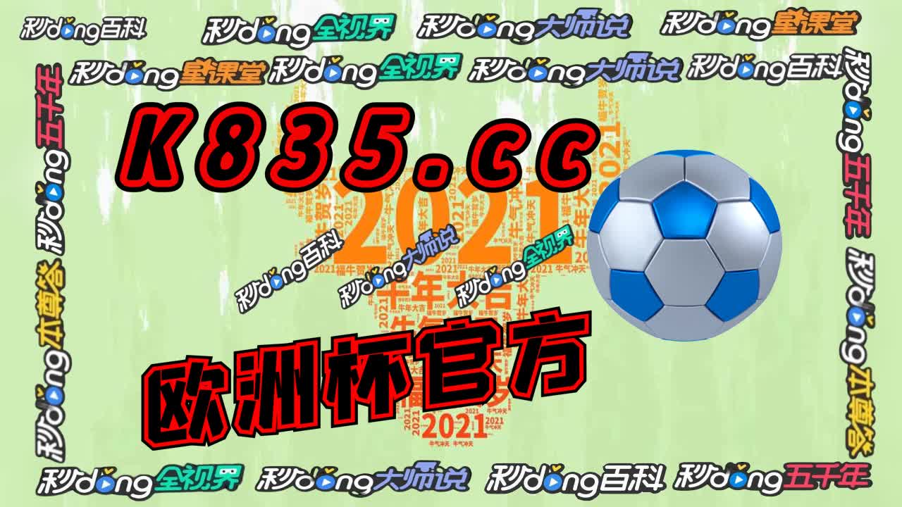 今日足彩开奖结果查询(今日足彩开奖结果查询过关方式)  第1张
