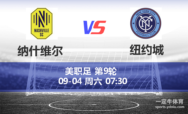 洛杉矶vs纳什维尔比分(洛杉矶vs纳什维尔比分预测)  第2张