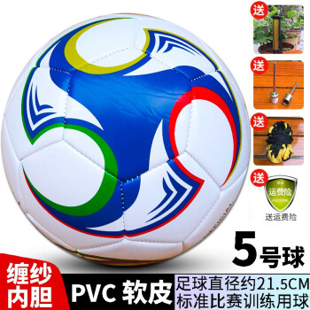 足球4号球和5号球区别(足球4号球和5号球区别图片) 第2张 足球4号球和5号球区别(足球4号球和5号球区别图片) 第2张