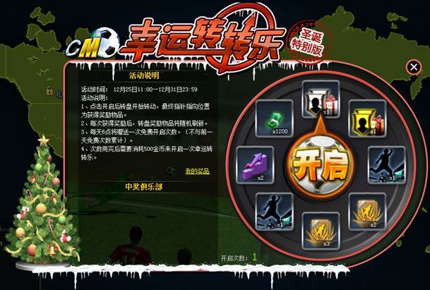 冠军足球ol(冠军足球物语2破解版) 第2张 冠军足球ol(冠军足球物语2破解版) 第2张