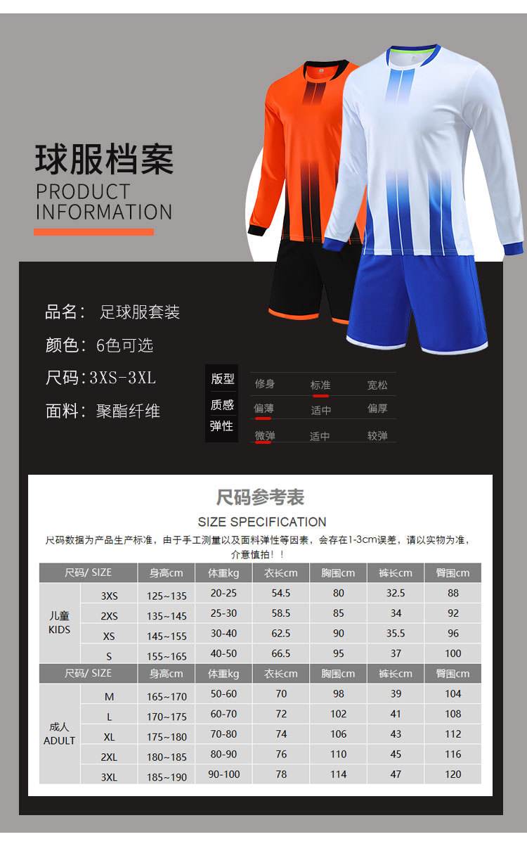 足球服名字怎么印(足球队服名字怎么印) 第1张 足球服名字怎么印(足球队服名字怎么印) 第1张