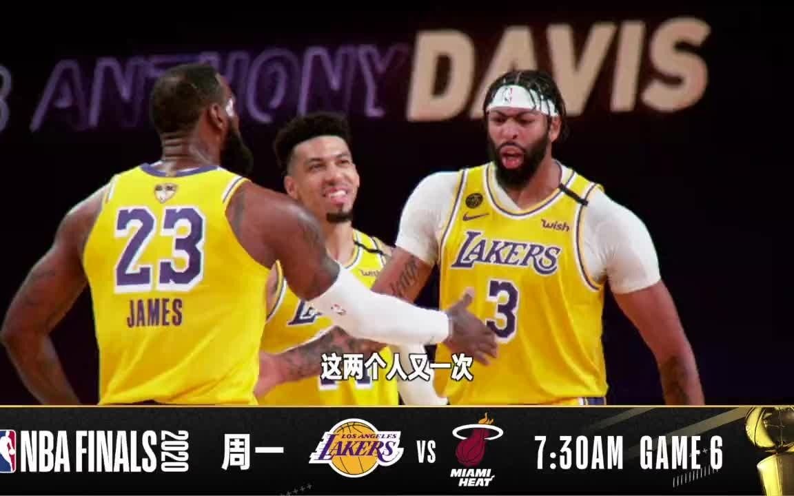 nba湖人vs热火回放g6(湖人vs热火g1全场回放cctv5)  第1张
