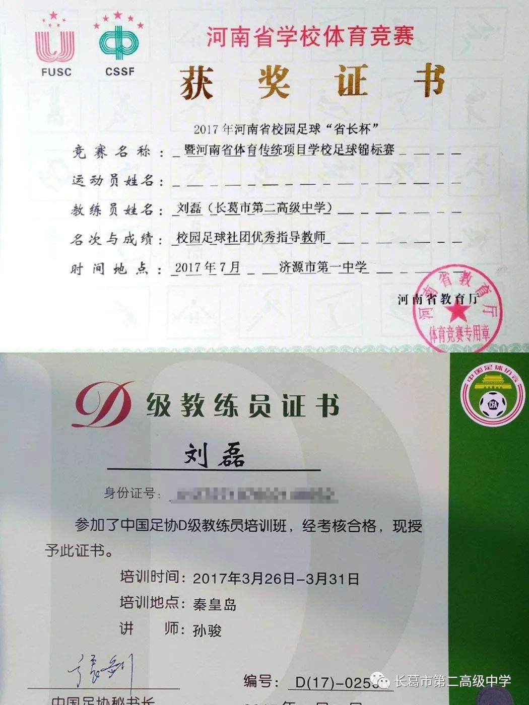 如何考取足球教练证(考取足球教练证需要什么条件)  第2张